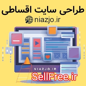 طراحی سایت اقساطی